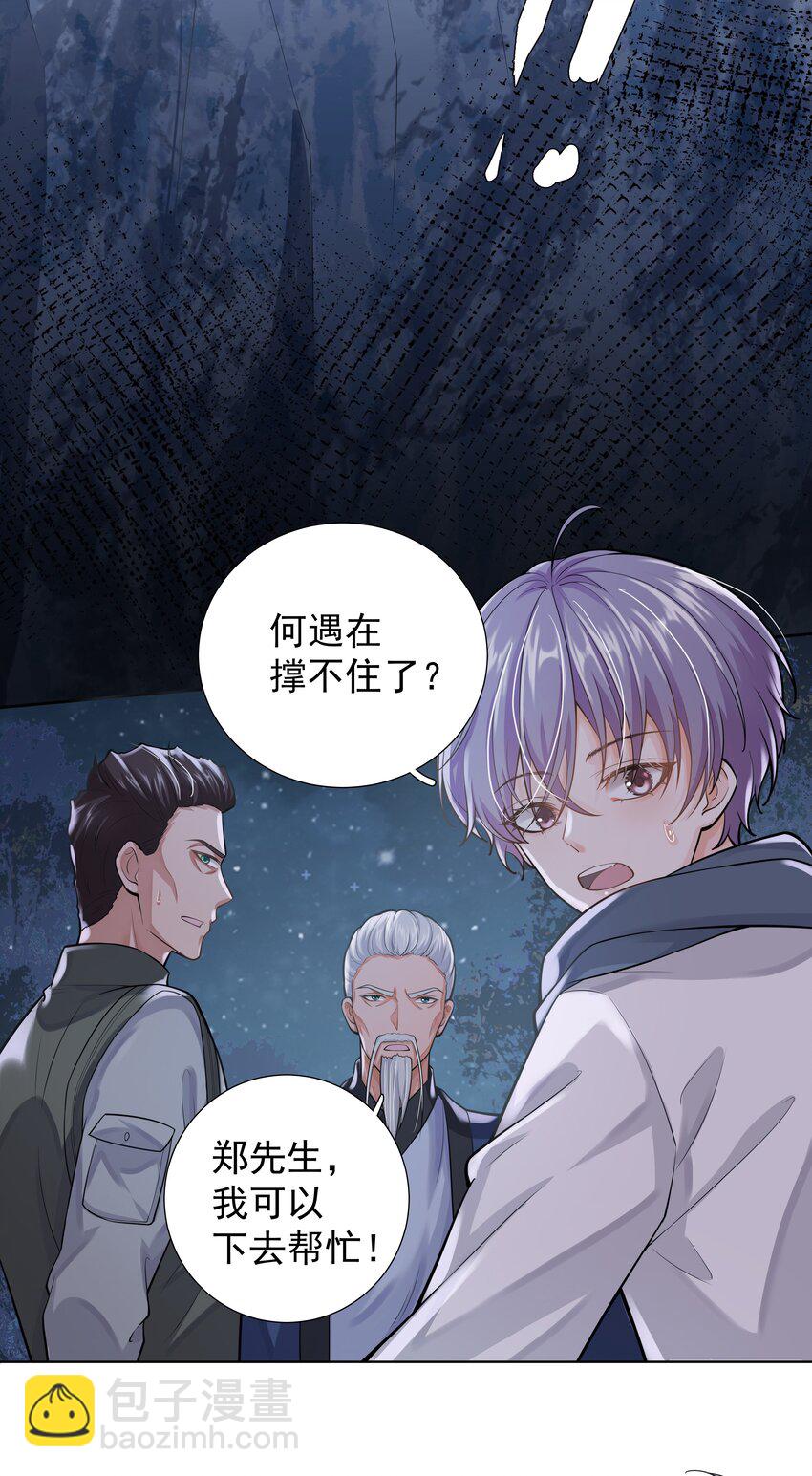 《步天纲》13 对战 第22页