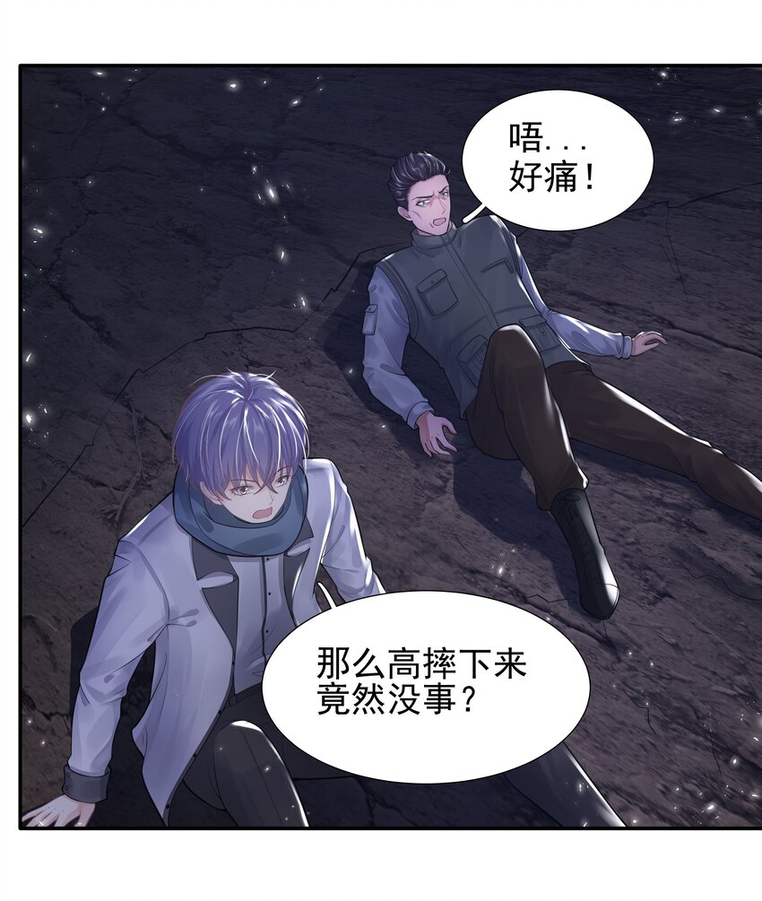《步天纲》13 对战 第28页