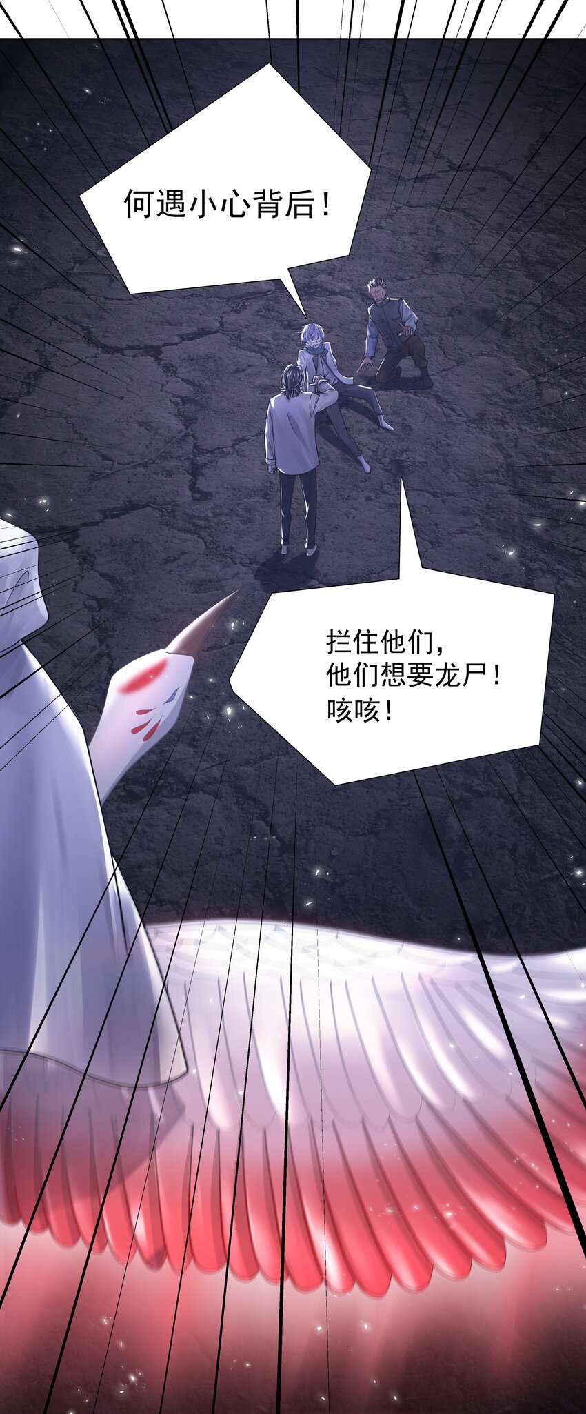 《步天纲》13 对战 第31页