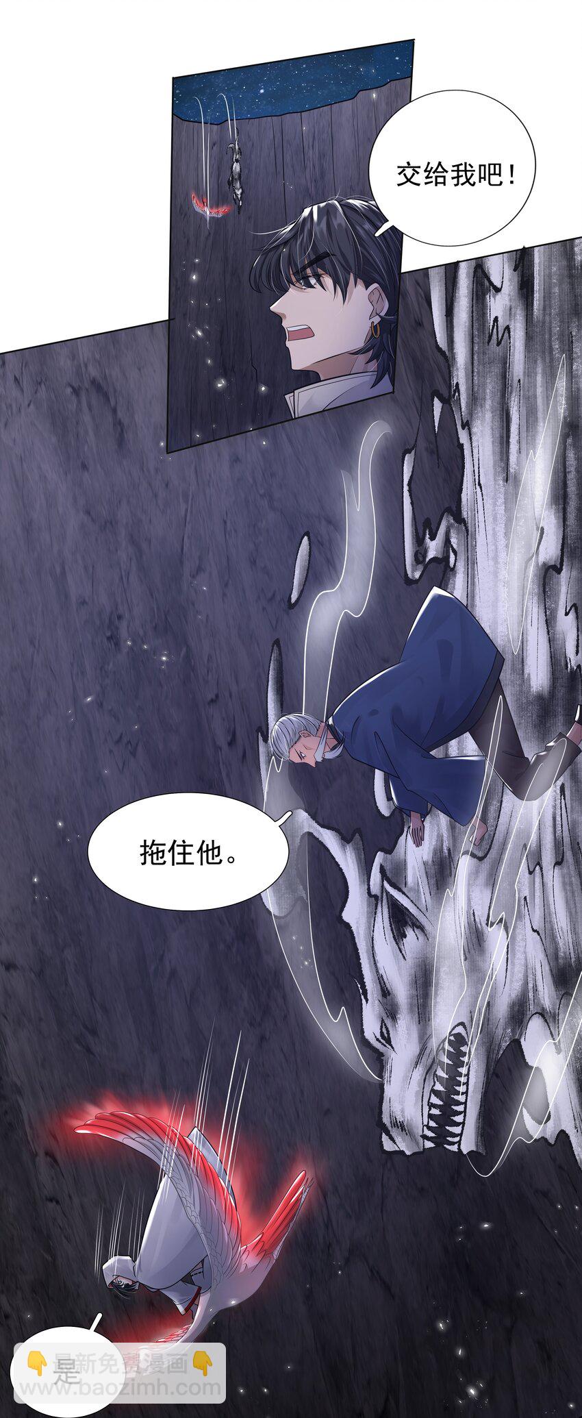 《步天纲》13 对战 第32页
