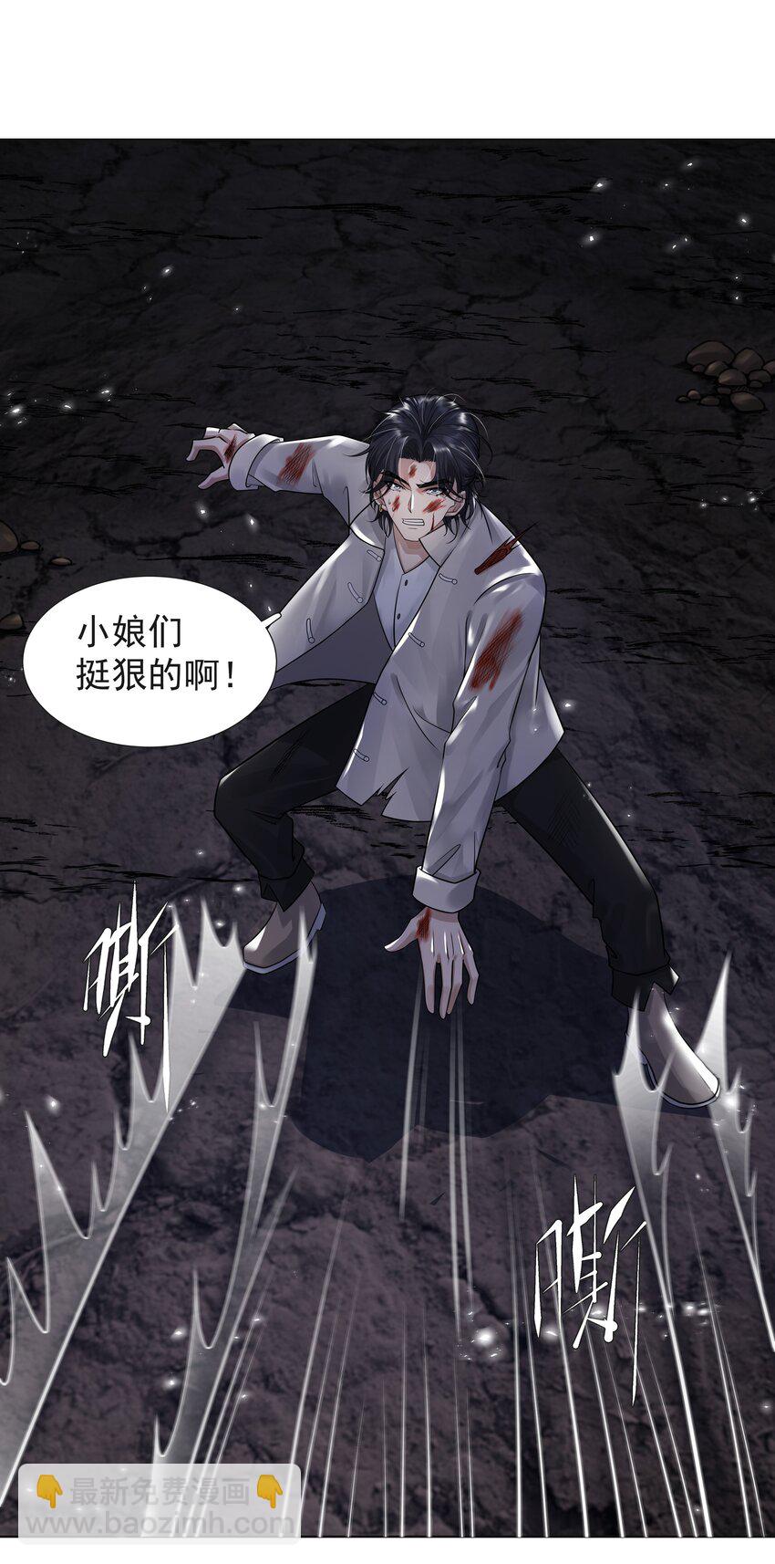 《步天纲》13 对战 第38页