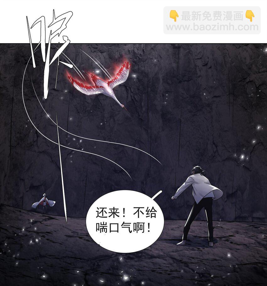 《步天纲》13 对战 第39页