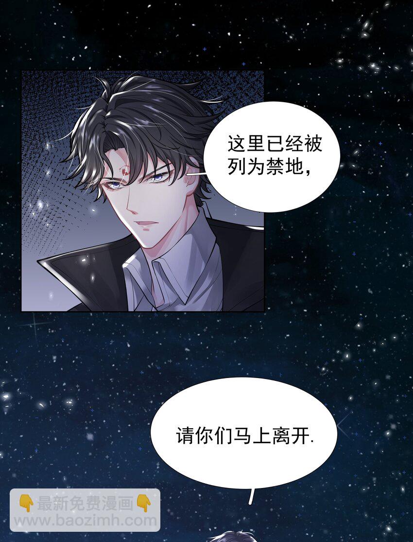 《步天纲》13 对战 第3页