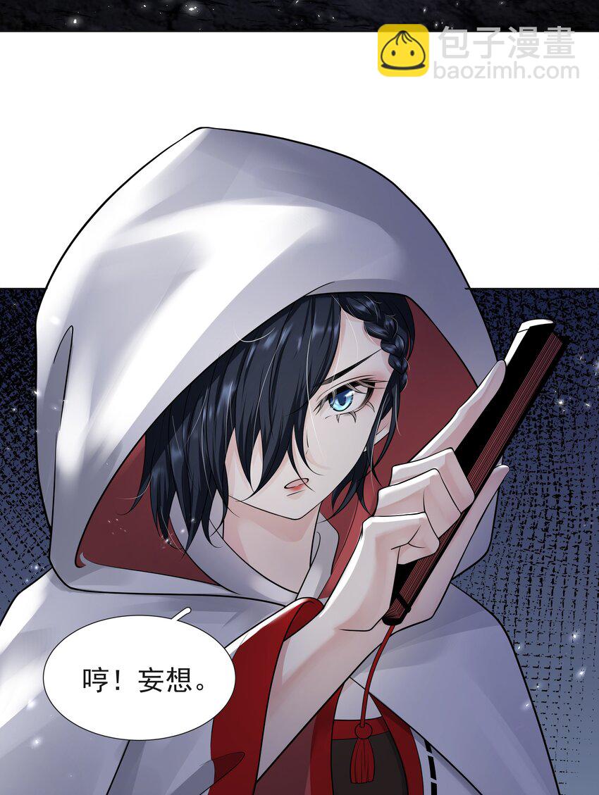 《步天纲》13 对战 第40页