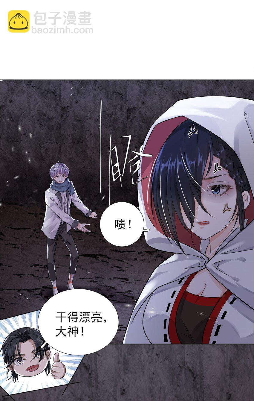《步天纲》13 对战 第43页