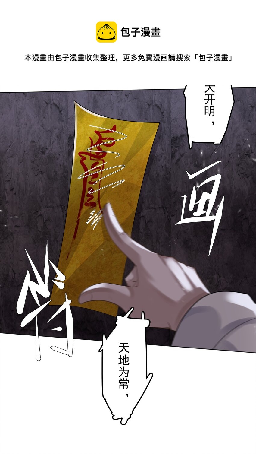 《步天纲》13 对战 第45页