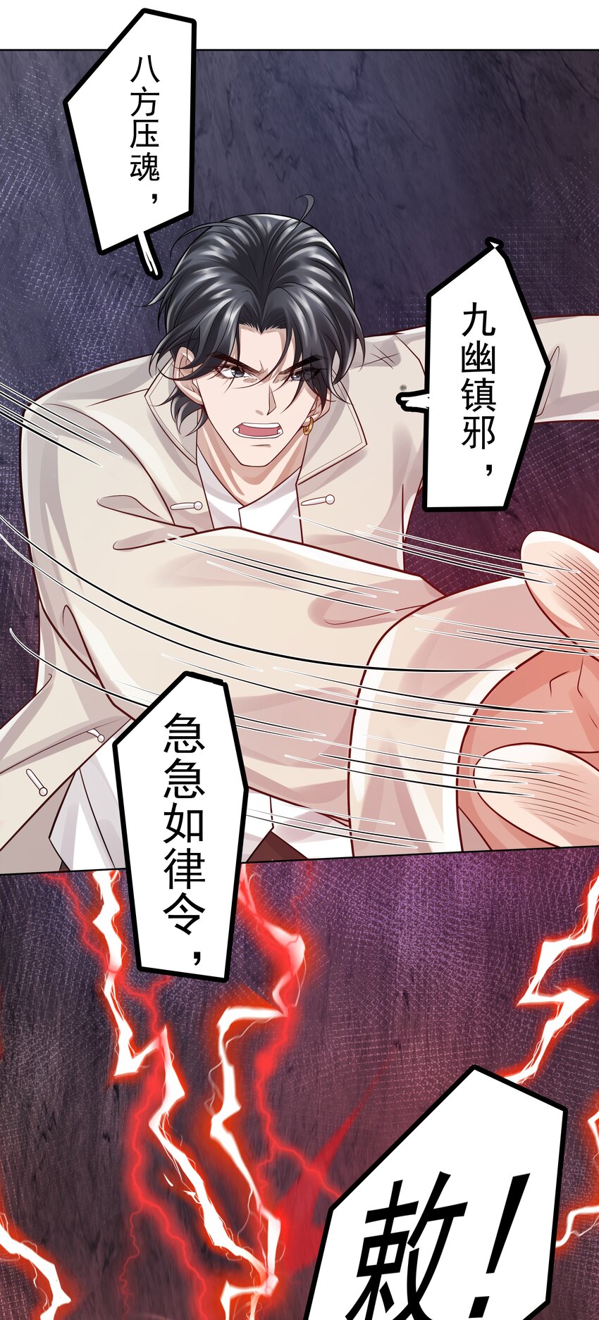 《步天纲》13 对战 第46页