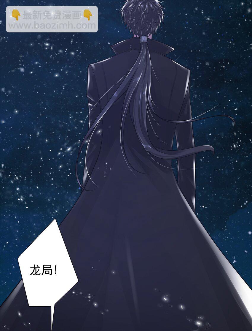《步天纲》13 对战 第4页