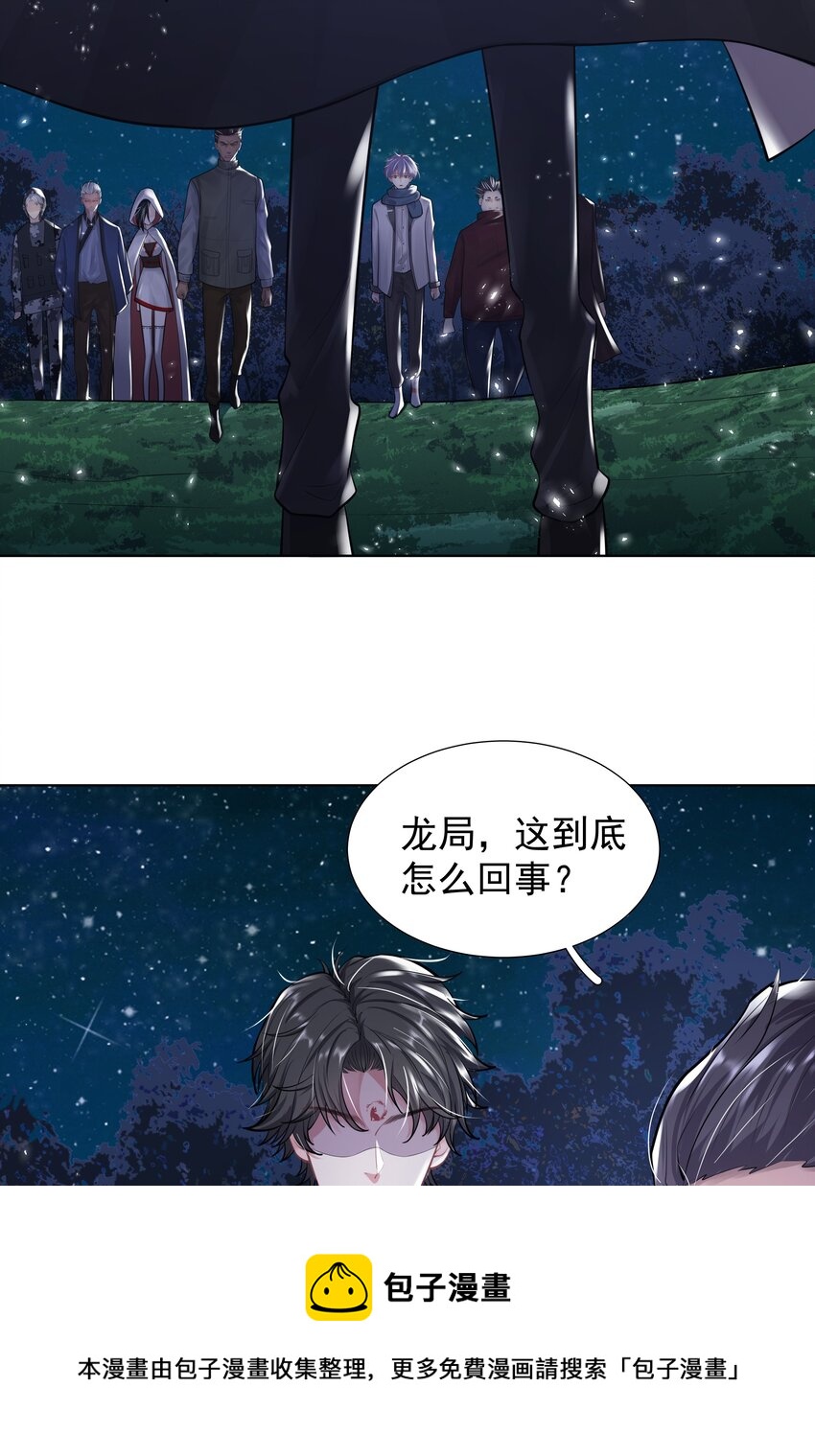 《步天纲》13 对战 第5页