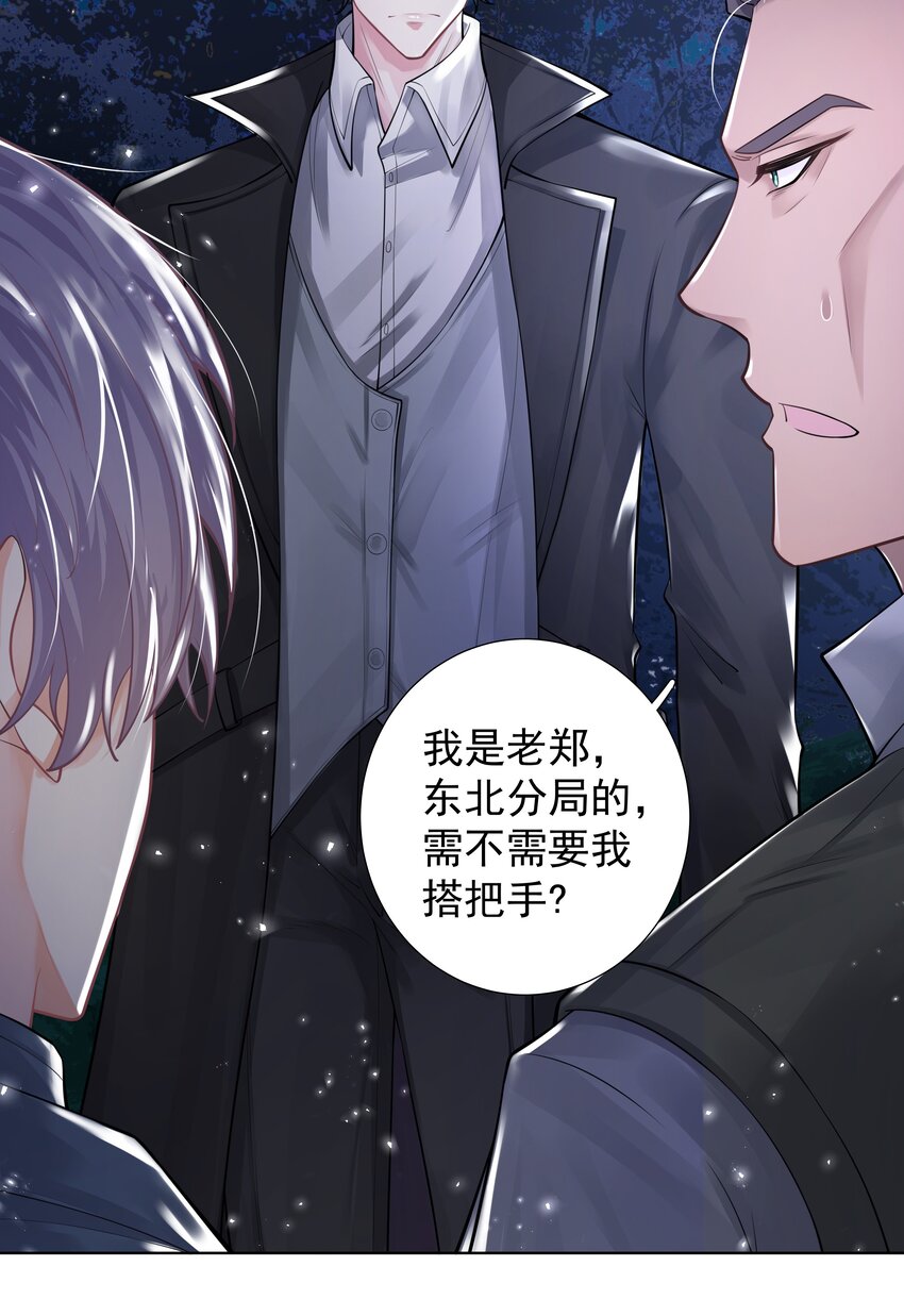 《步天纲》13 对战 第6页