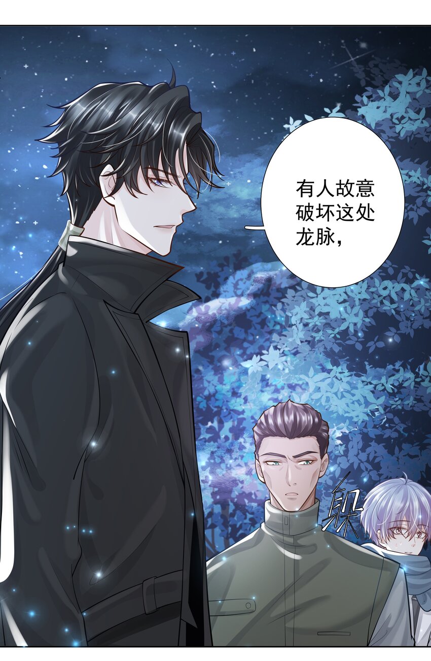 《步天纲》13 对战 第8页
