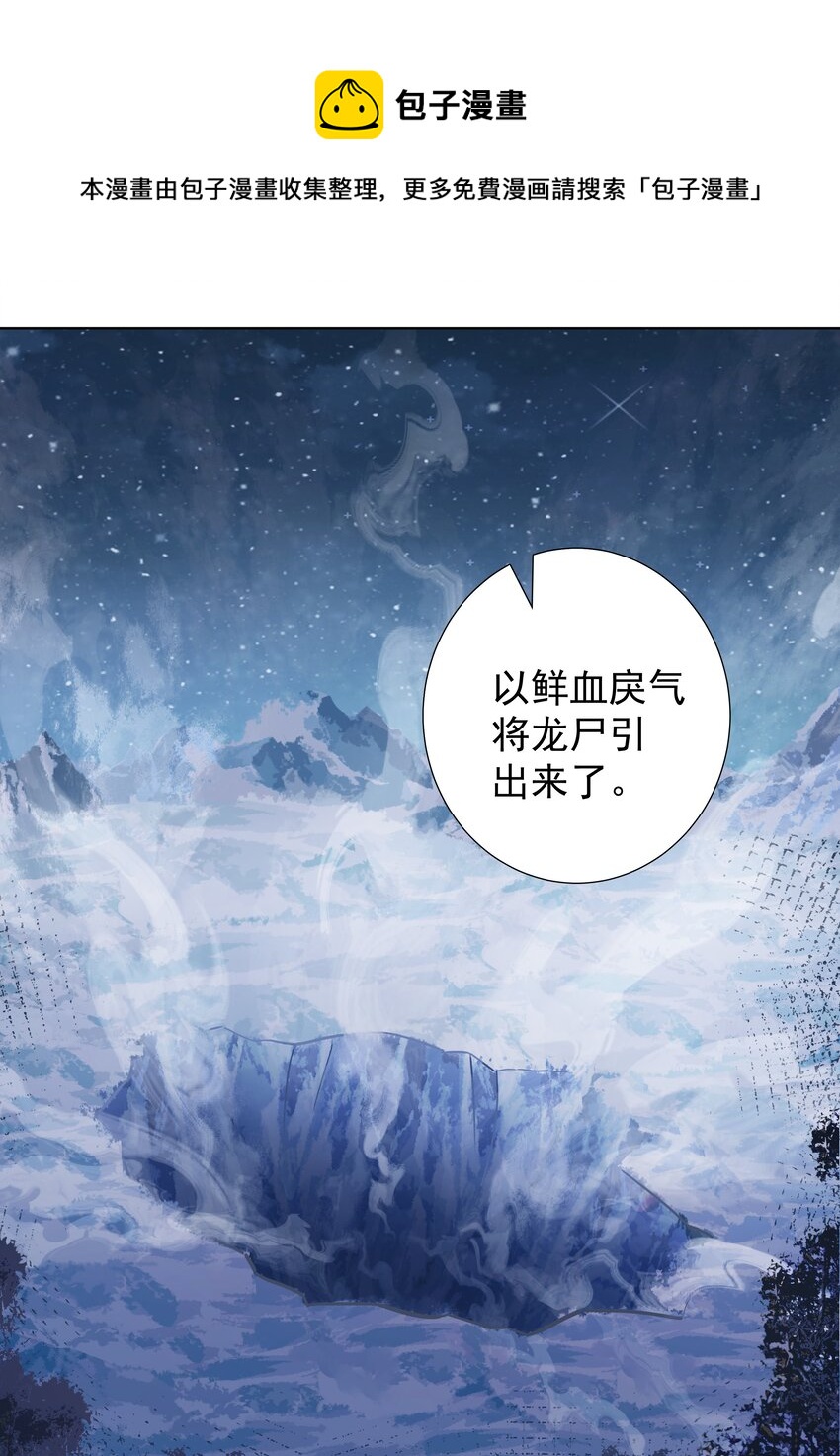 《步天纲》13 对战 第9页
