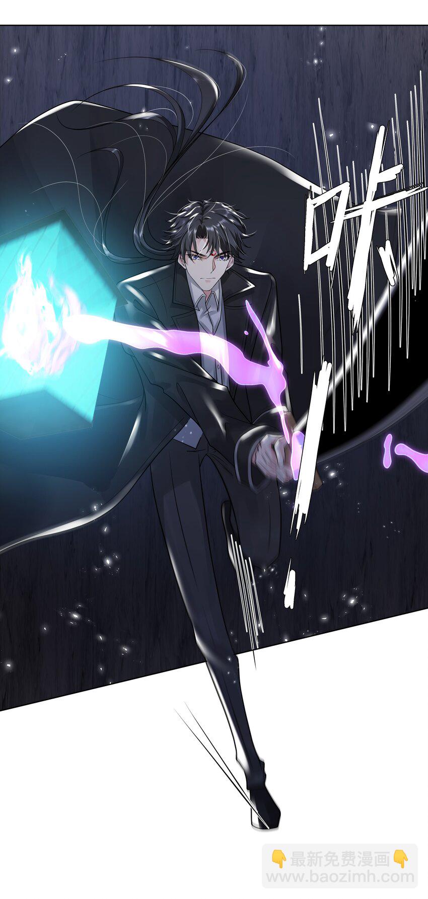 《步天纲》16 消灭骨龙 第10页
