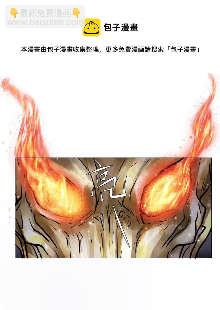 《步天纲》16 消灭骨龙 第12页