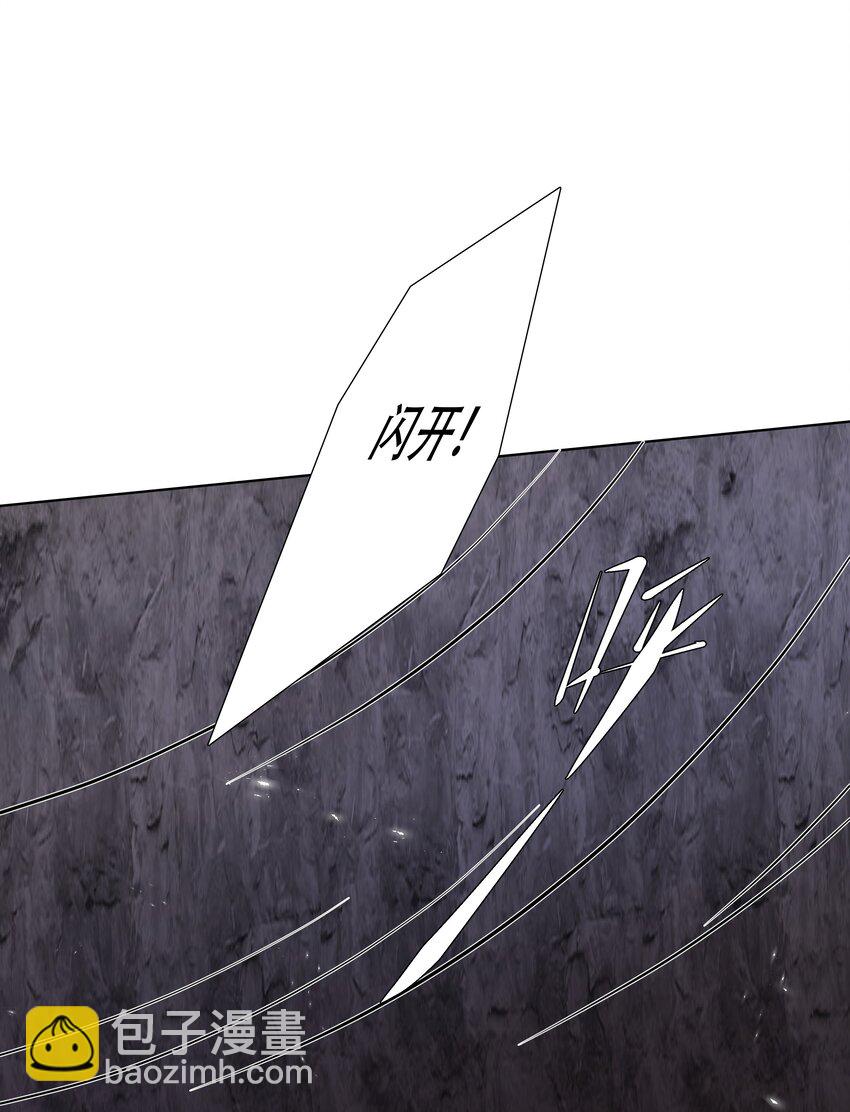 《步天纲》16 消灭骨龙 第17页