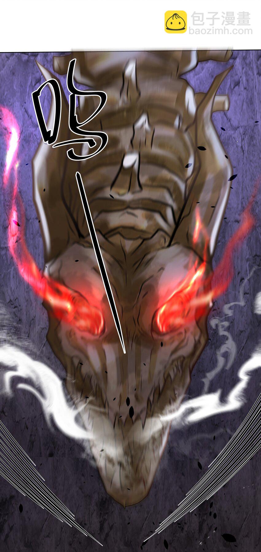 《步天纲》16 消灭骨龙 第19页