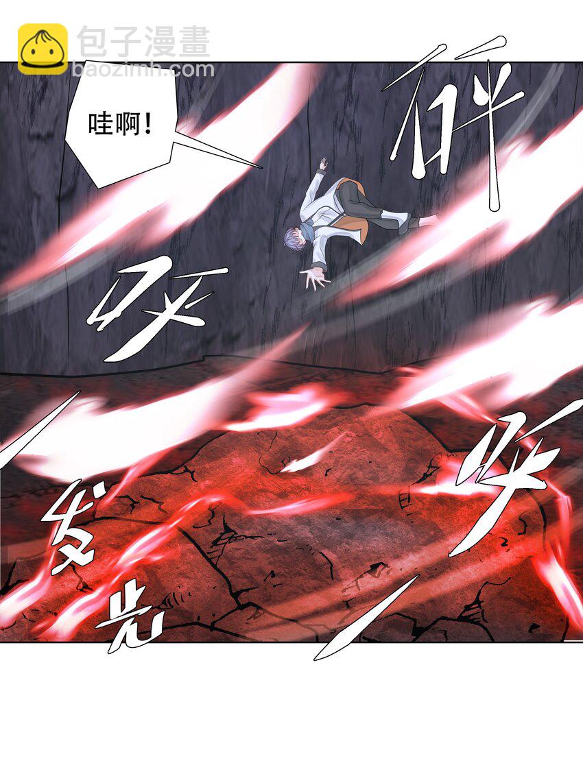 《步天纲》16 消灭骨龙 第23页