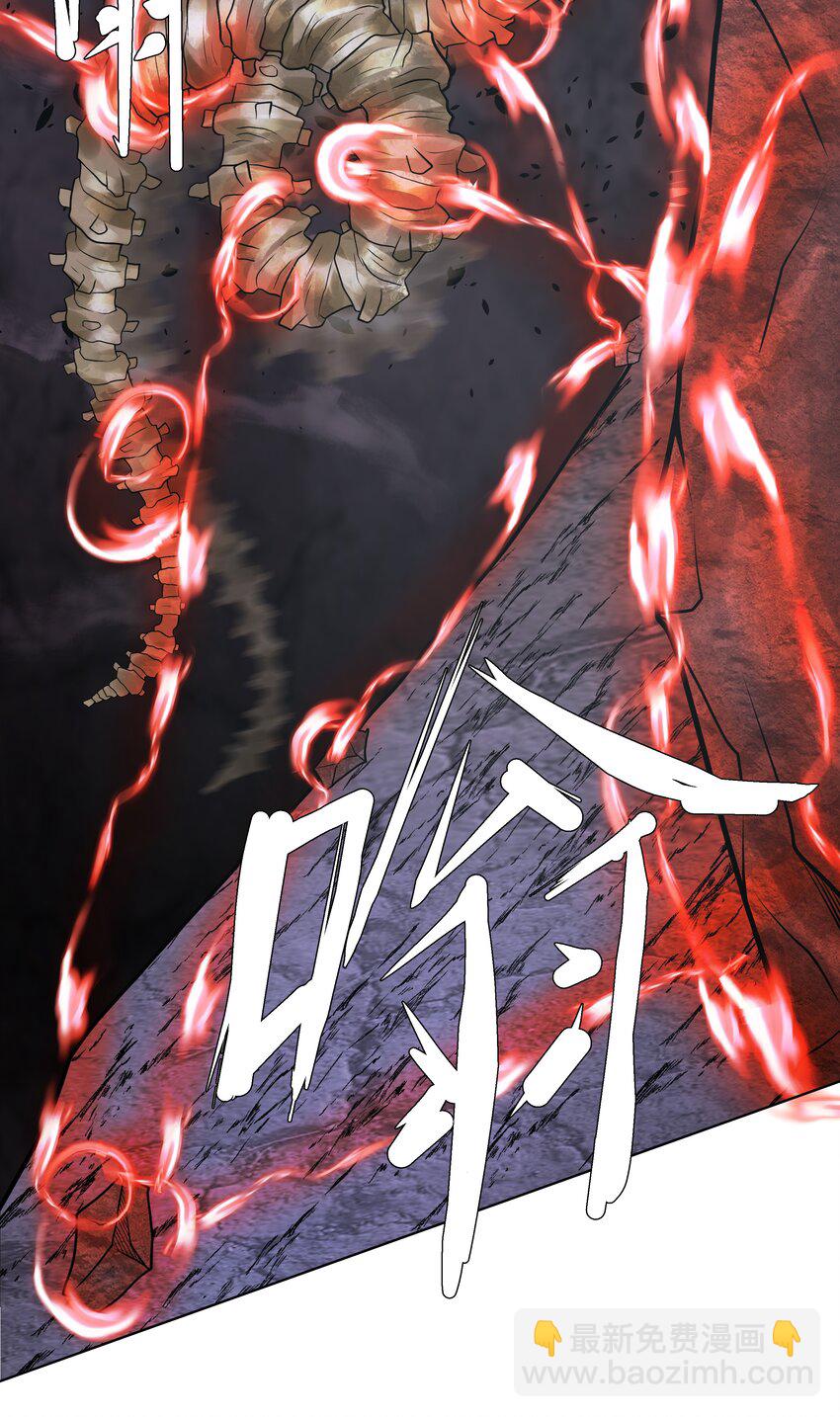 《步天纲》16 消灭骨龙 第25页