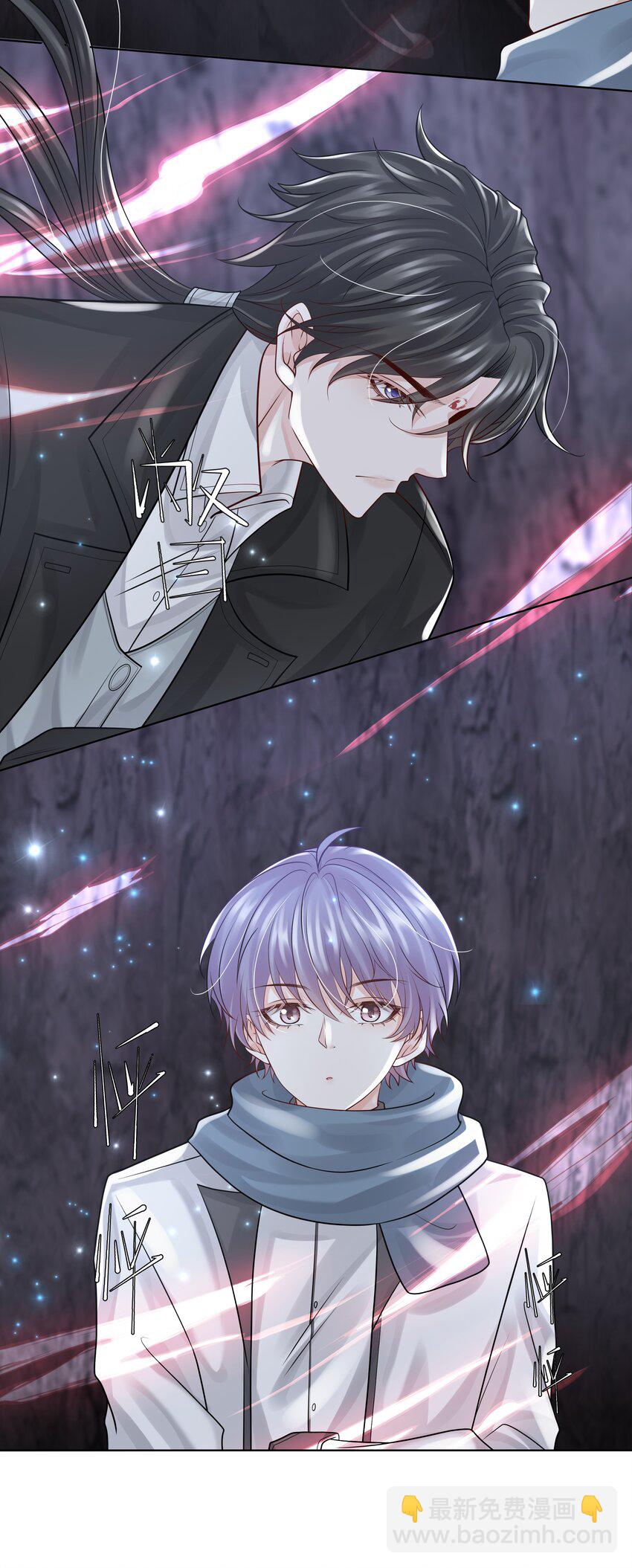 《步天纲》16 消灭骨龙 第29页