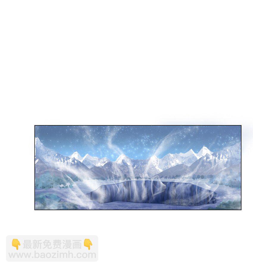 《步天纲》16 消灭骨龙 第32页