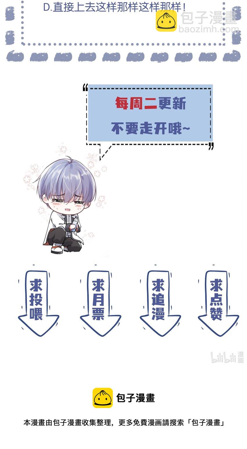 《步天纲》16 消灭骨龙 第42页