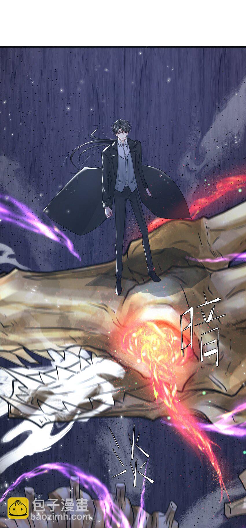 《步天纲》16 消灭骨龙 第5页