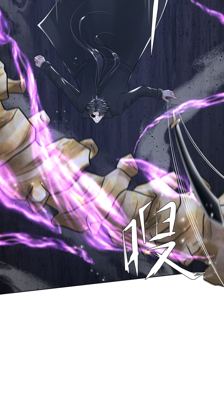 《步天纲》16 消灭骨龙 第9页