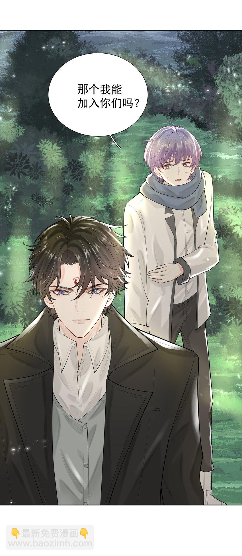 《步天纲》17 意外的告白 第10页