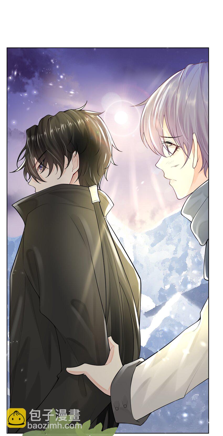 《步天纲》17 意外的告白 第11页