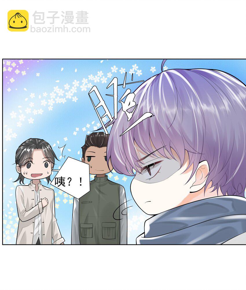 《步天纲》17 意外的告白 第13页