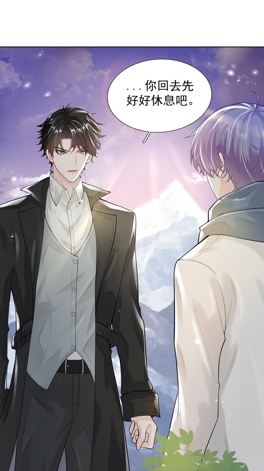 《步天纲》17 意外的告白 第14页