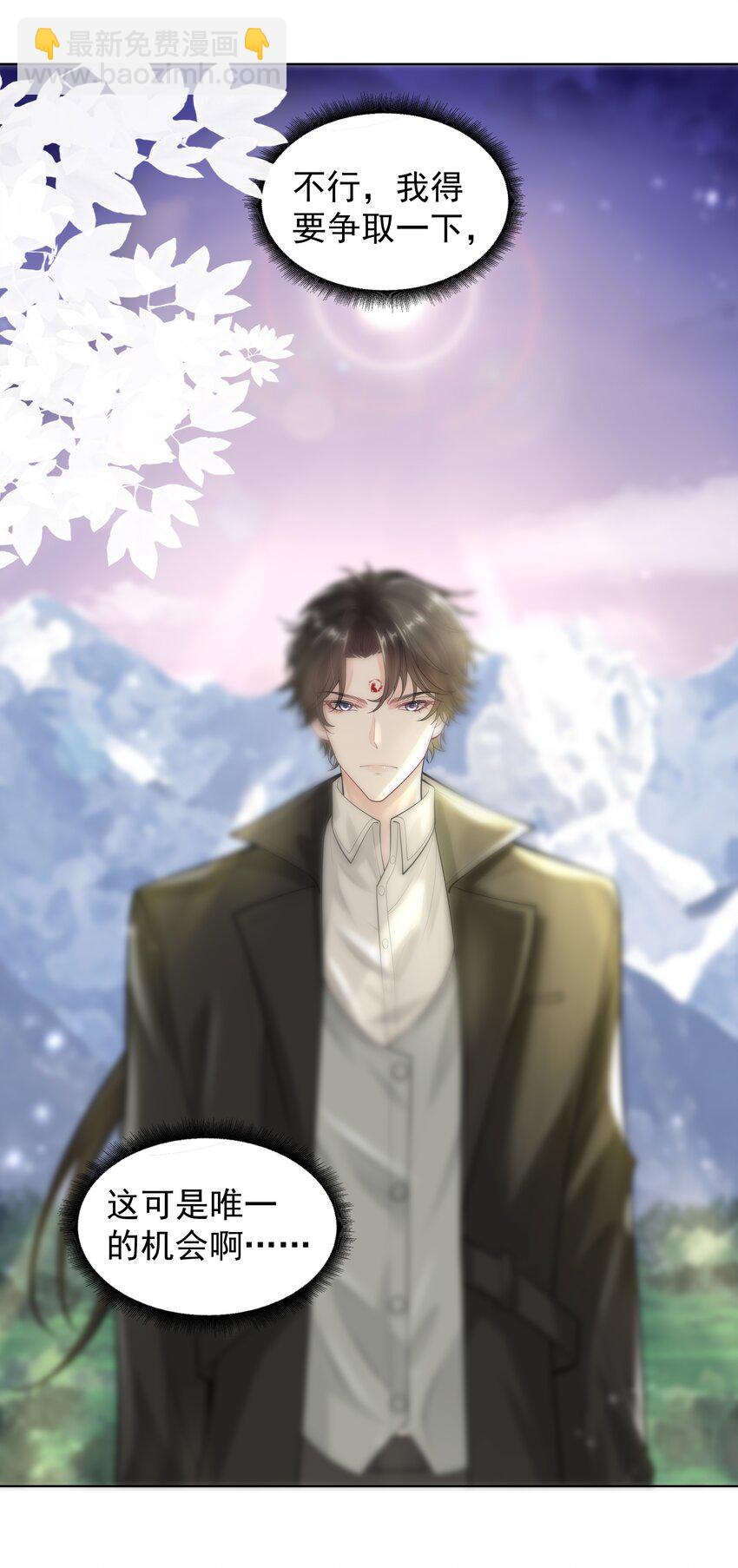 《步天纲》17 意外的告白 第16页