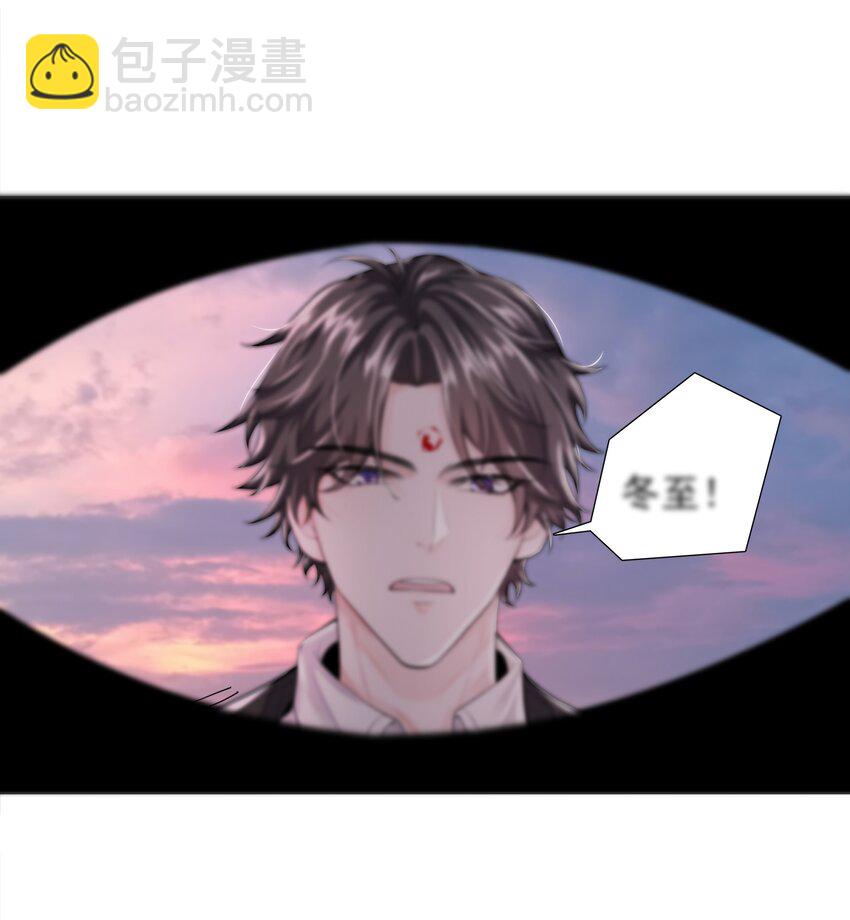 《步天纲》17 意外的告白 第17页