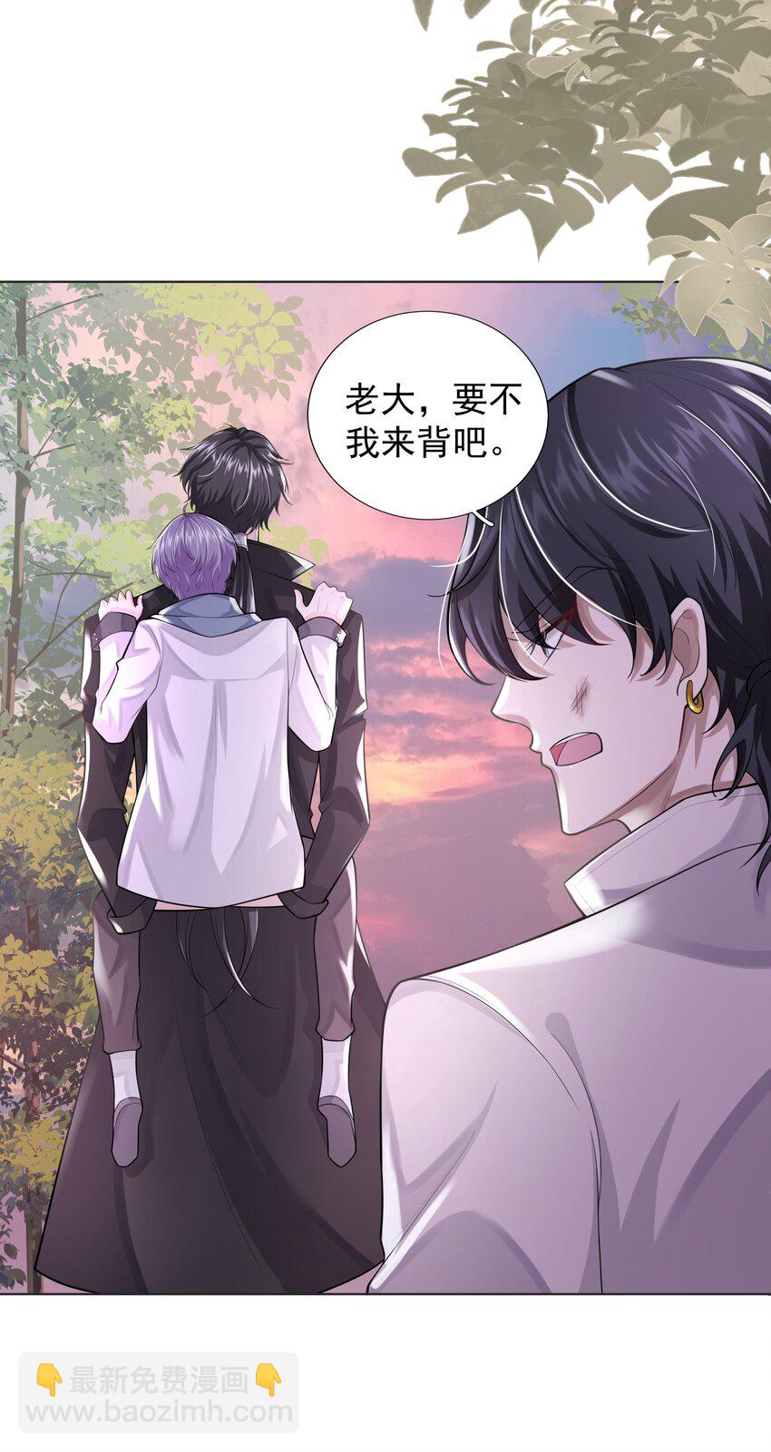 《步天纲》17 意外的告白 第21页