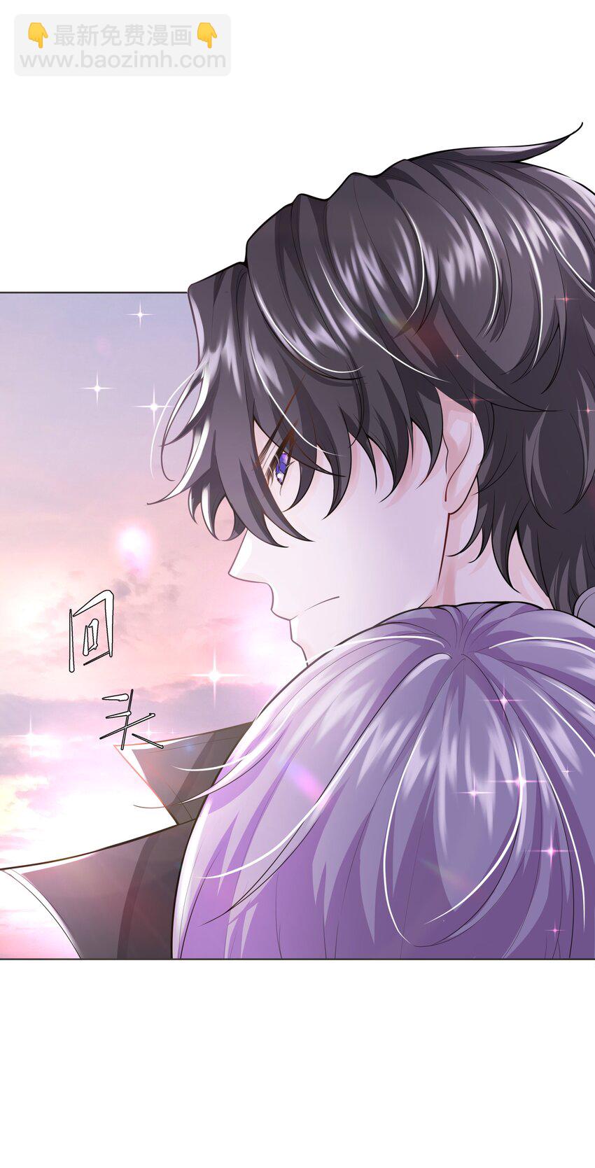 《步天纲》17 意外的告白 第22页