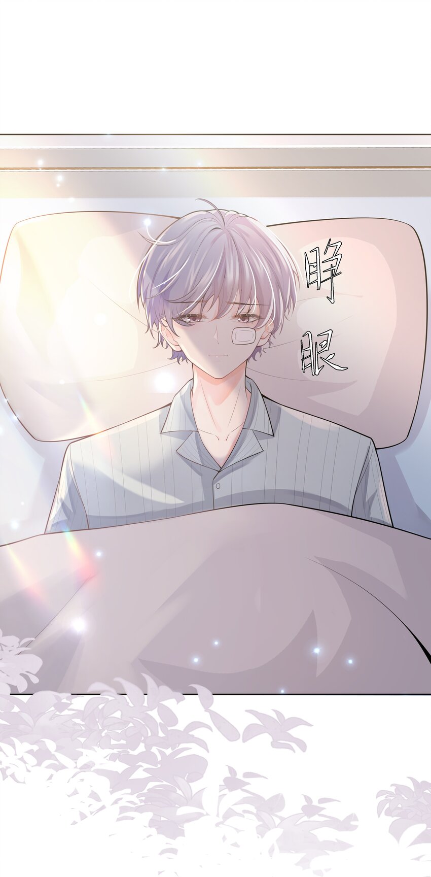 《步天纲》17 意外的告白 第26页