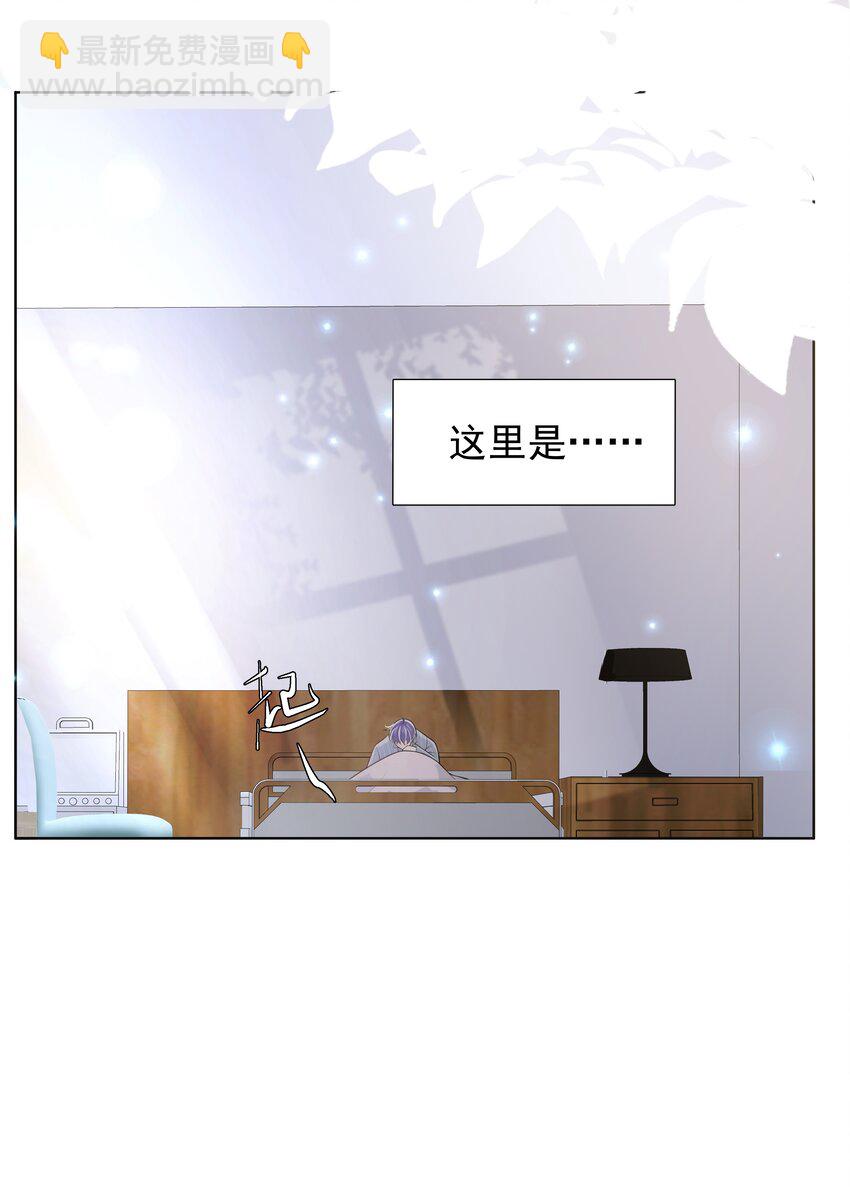 《步天纲》17 意外的告白 第27页