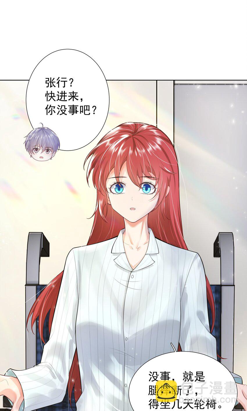 《步天纲》17 意外的告白 第35页
