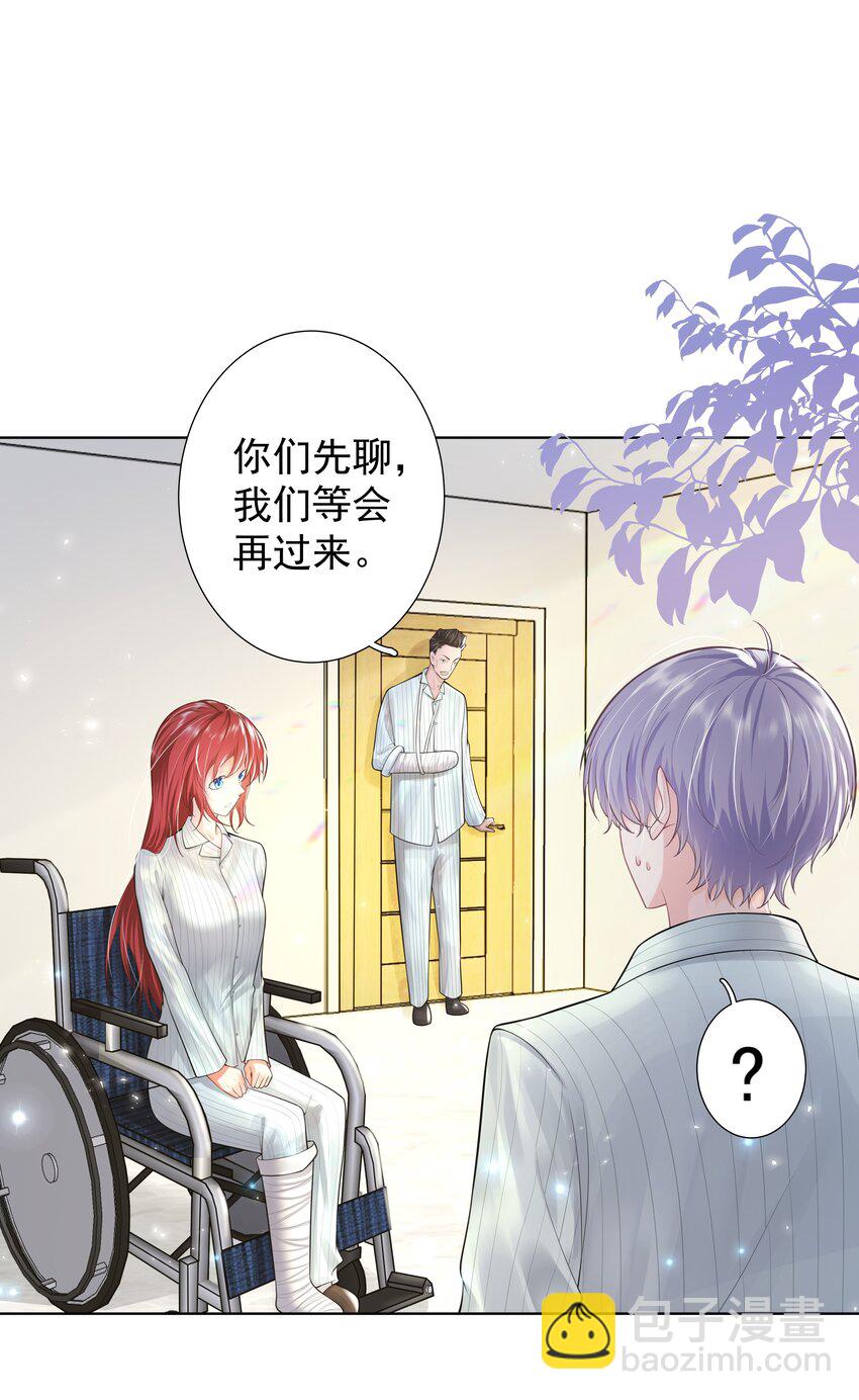 《步天纲》17 意外的告白 第37页