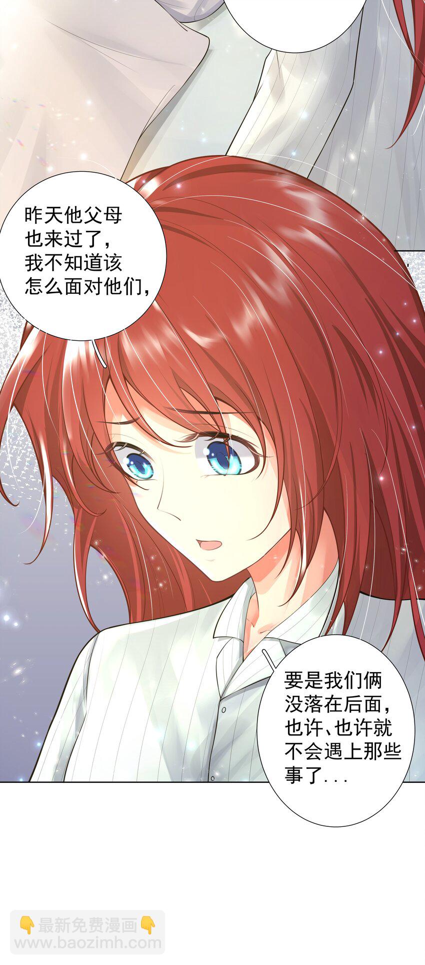《步天纲》17 意外的告白 第39页