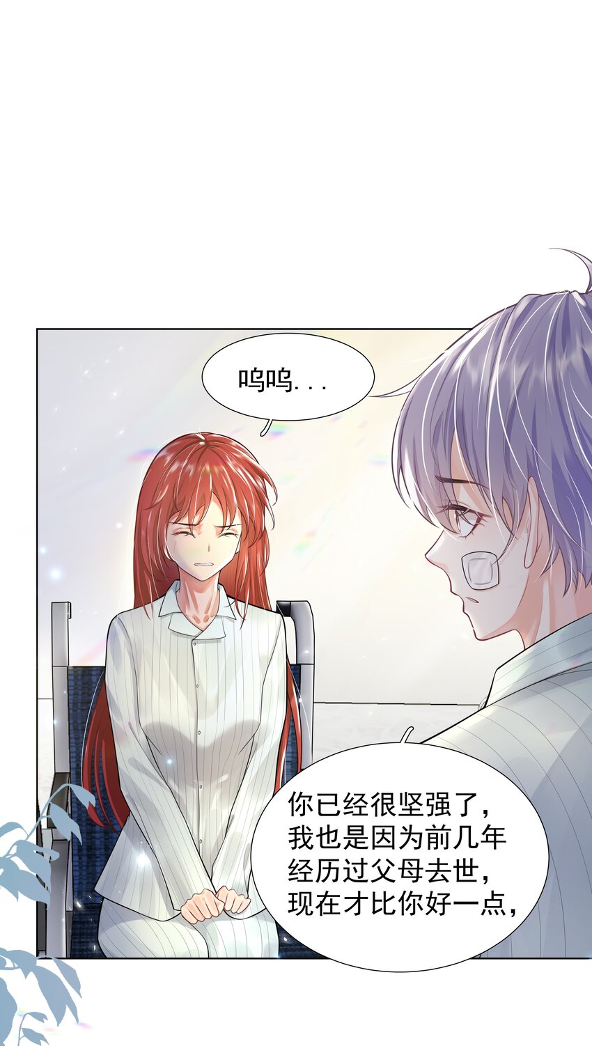 《步天纲》17 意外的告白 第40页