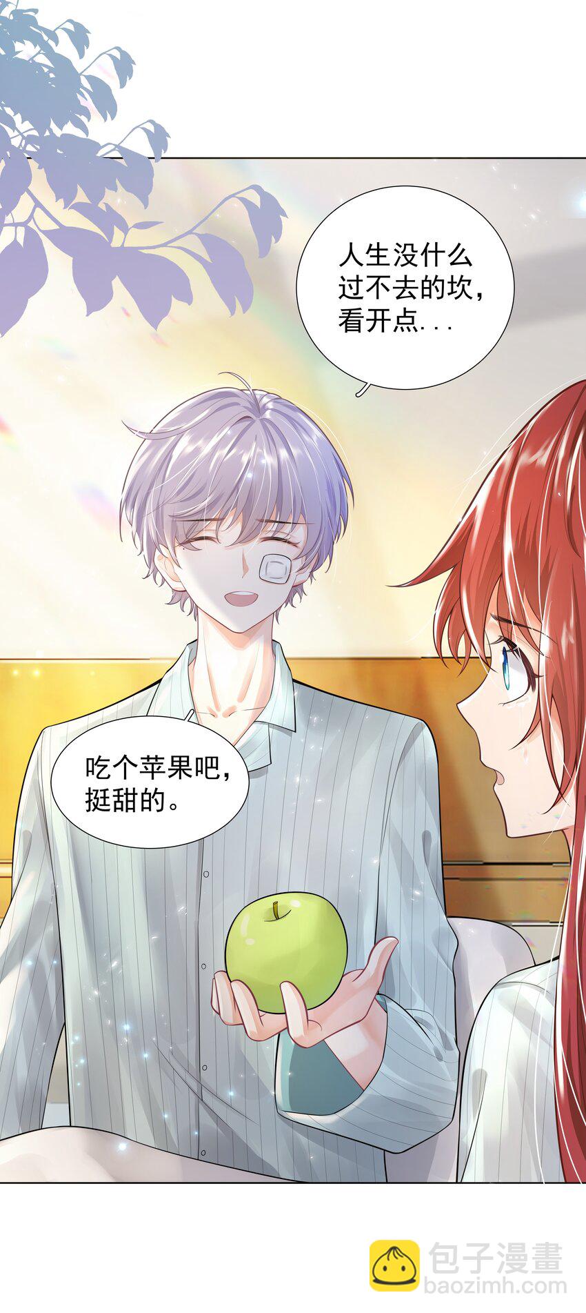 《步天纲》17 意外的告白 第41页