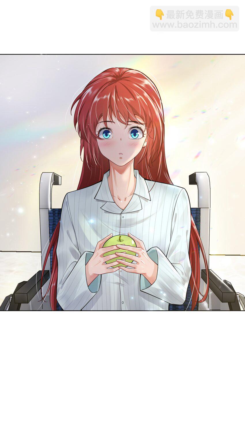 《步天纲》17 意外的告白 第42页