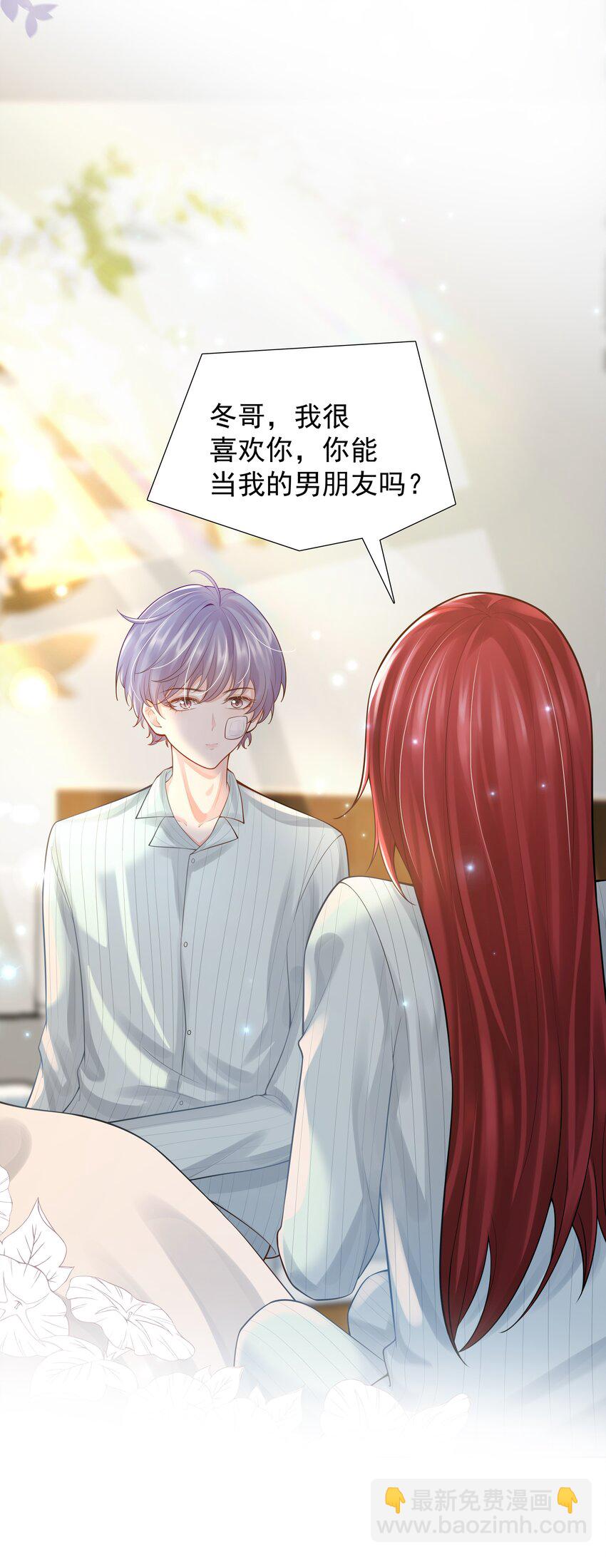 《步天纲》17 意外的告白 第44页