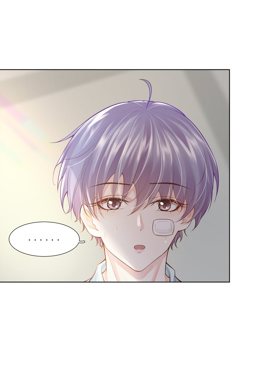 《步天纲》17 意外的告白 第45页