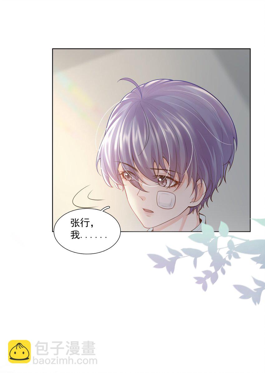 《步天纲》17 意外的告白 第46页