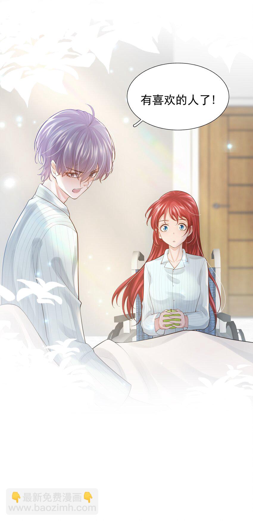《步天纲》17 意外的告白 第47页