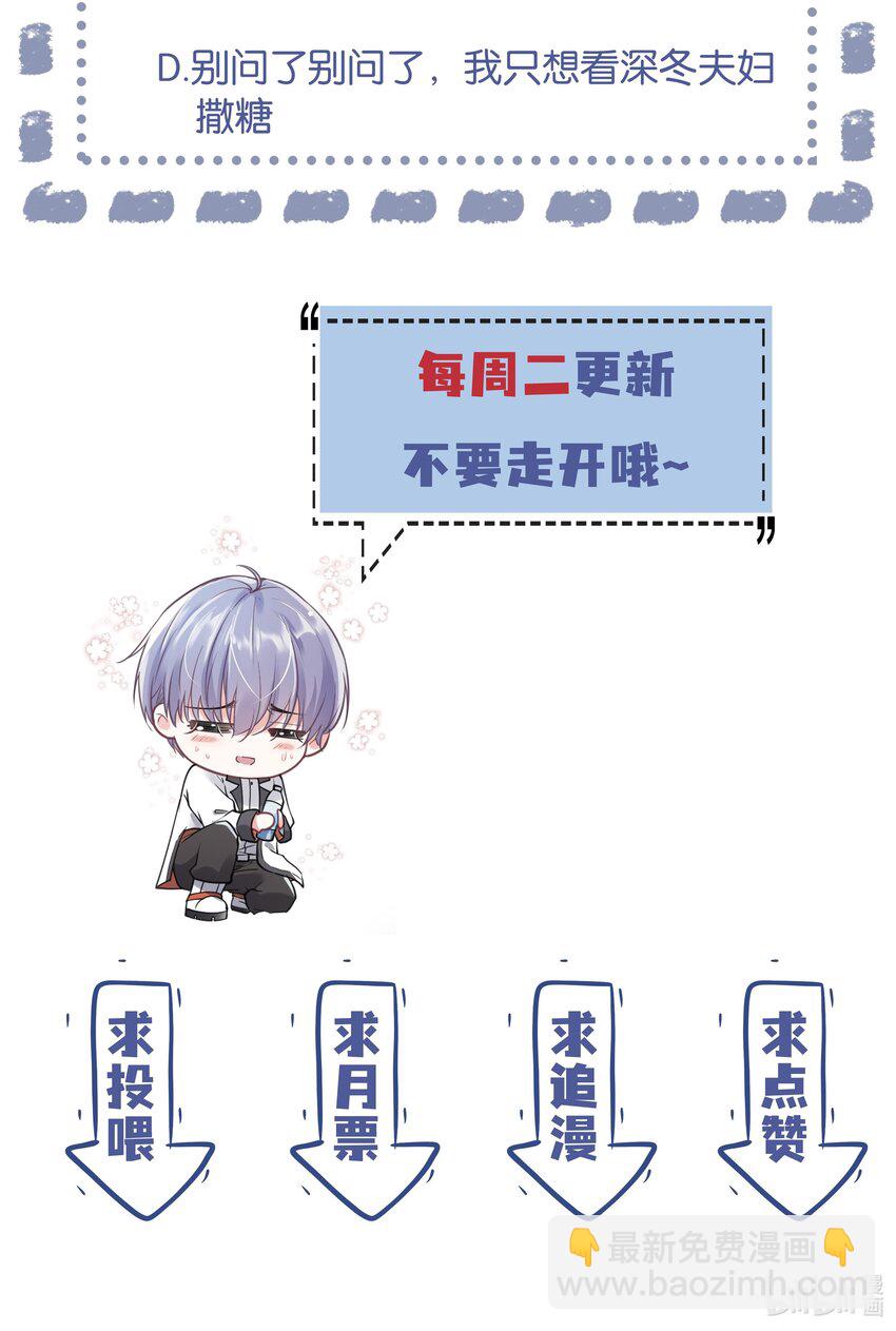 《步天纲》17 意外的告白 第49页