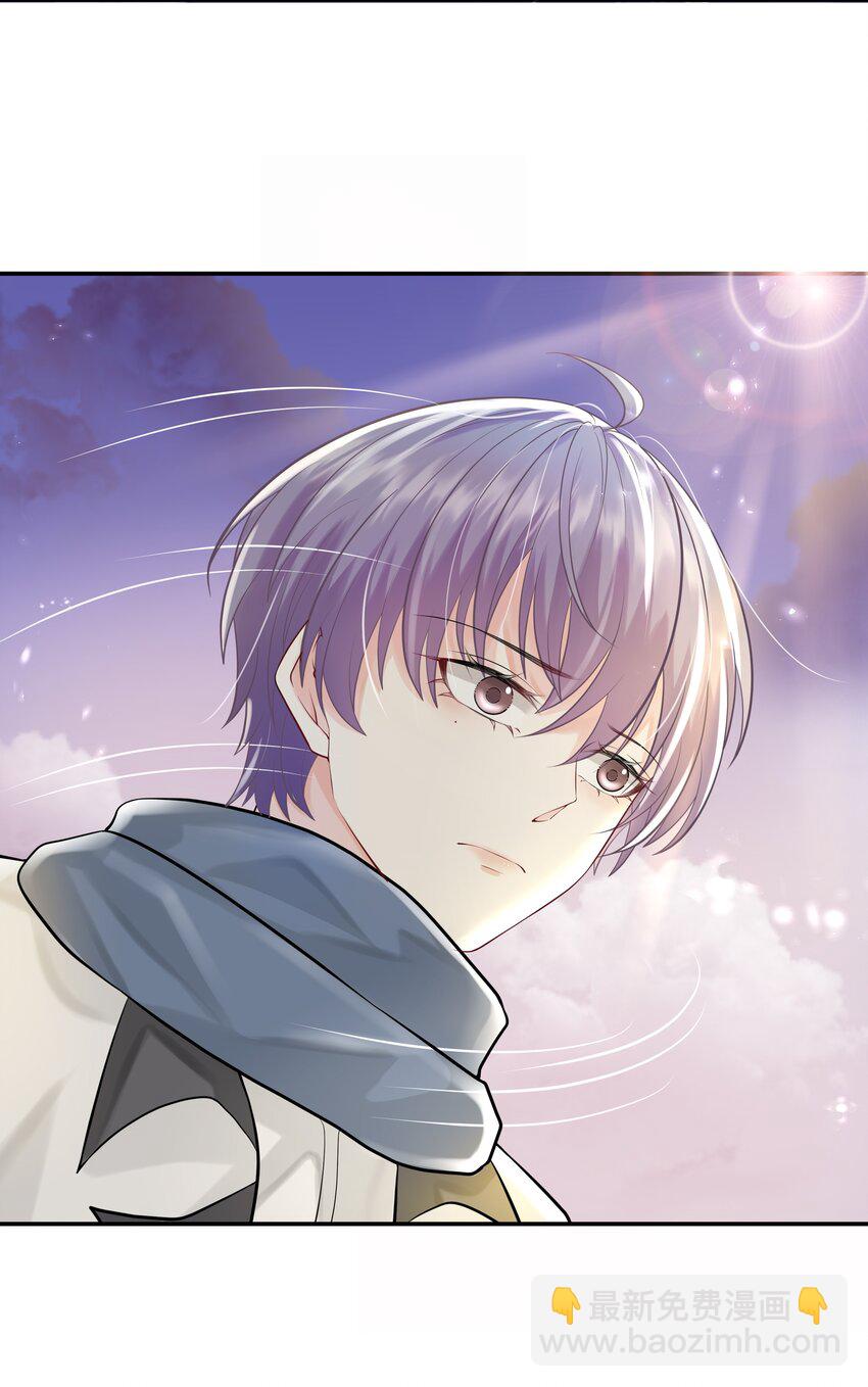 《步天纲》17 意外的告白 第9页