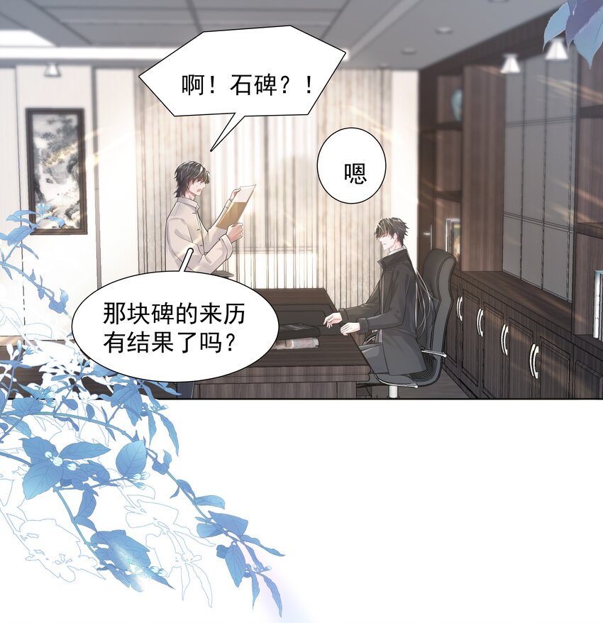 《步天纲》19 我不希望你有事 第10页